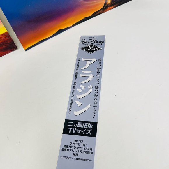 Walt Disney Animated Classic Aladdin Laserdisc PILA-1278 OBI Japanese - Picture 5 of 10